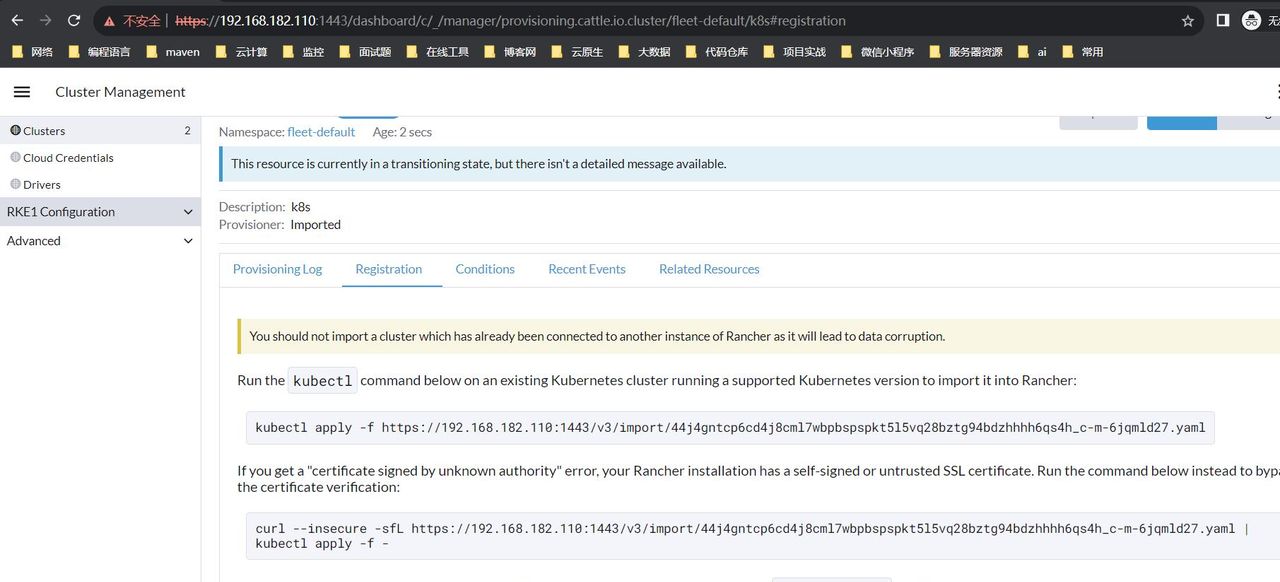 通过 docker-compose 快速部署 Rancher 保姆级教程