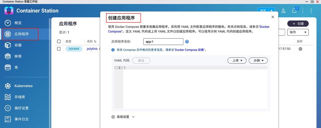 玩转Docker，独立部署容器不求人！威联通Docker入门实操指南