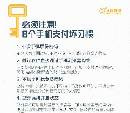 你的密码安全吗？九图教你密码设置，速收学习