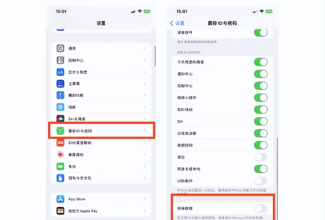 全网最全，新iPhone设置攻略，28个设置换机/新机必学