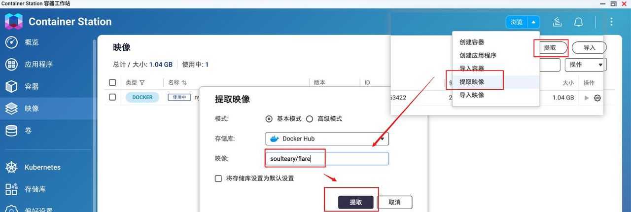 玩转Docker，独立部署容器不求人！威联通Docker入门实操指南