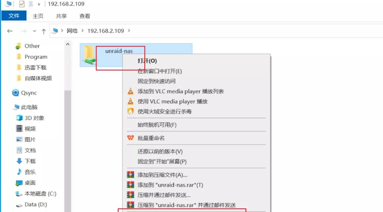 Unraid安装+Jellyfin影音服务器部署!让你一次入门Unraid NAS系统