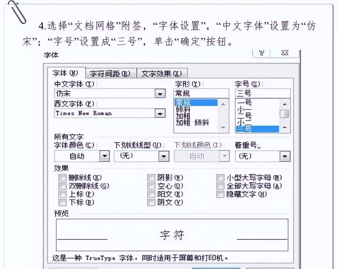 最全机关公文设置规范来了！ - 宋马