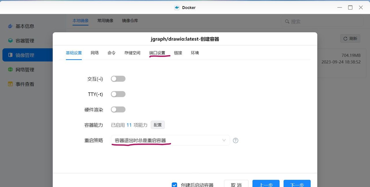 原来Docker这么好用，绿联DX4600,Docker上手实际操作体验