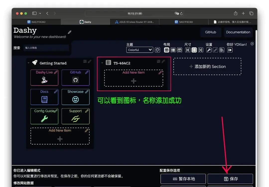 Docker ：无比炫酷，近乎全能的监控面板：Dashy保姆级搭建教程