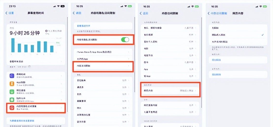 全网最全，新iPhone设置攻略，28个设置换机/新机必学