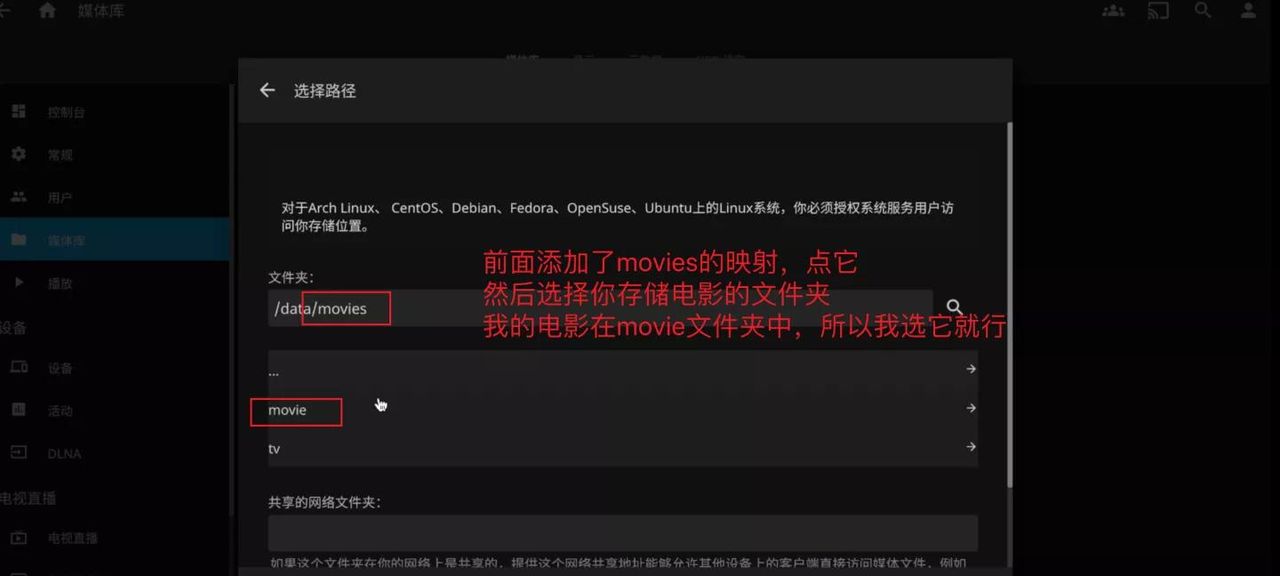 Unraid安装+Jellyfin影音服务器部署!让你一次入门Unraid NAS系统