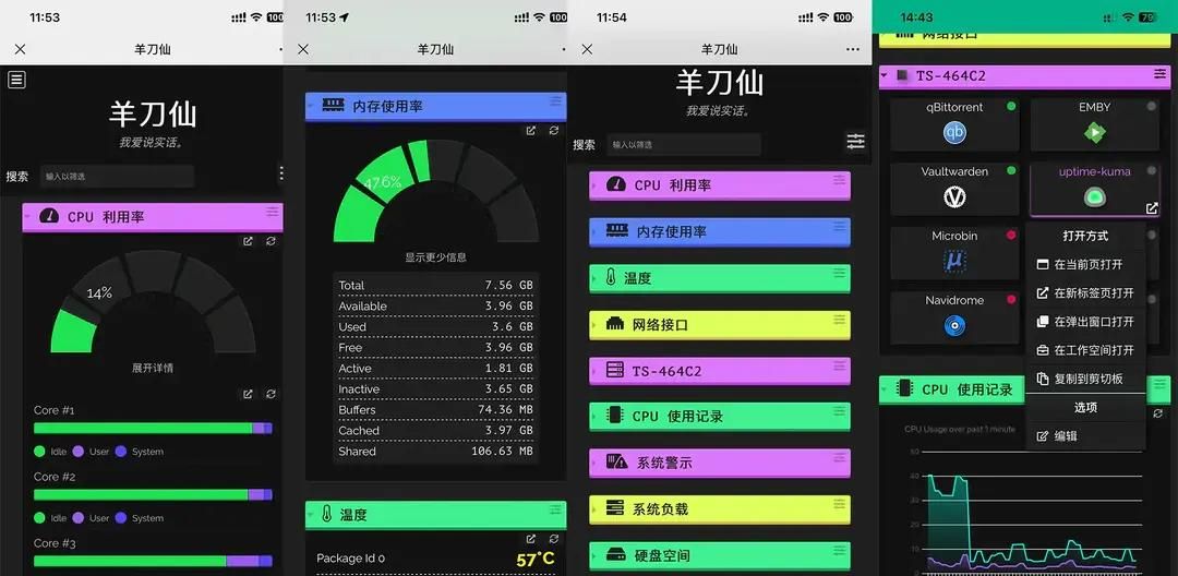 Docker ：无比炫酷，近乎全能的监控面板：Dashy保姆级搭建教程