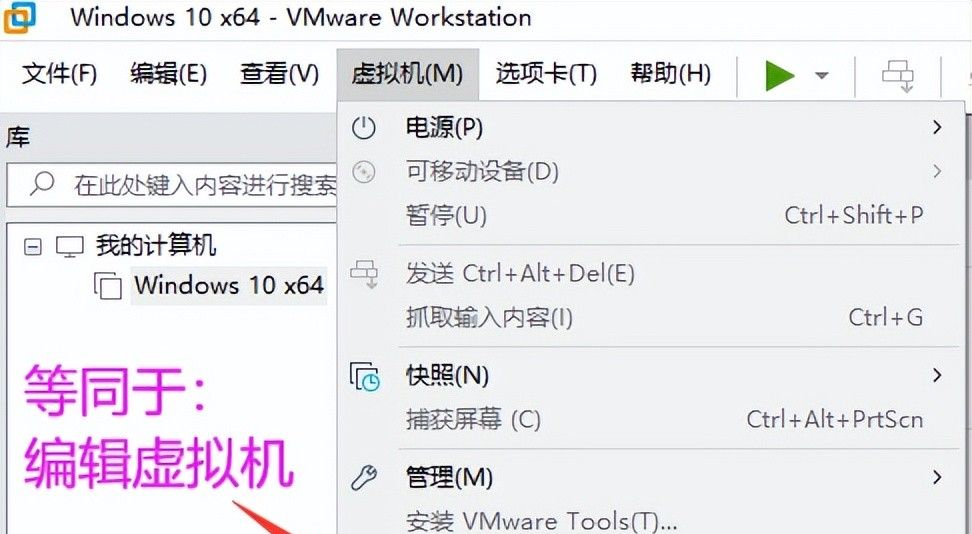 VMware虚拟机，超详细优化设置教程