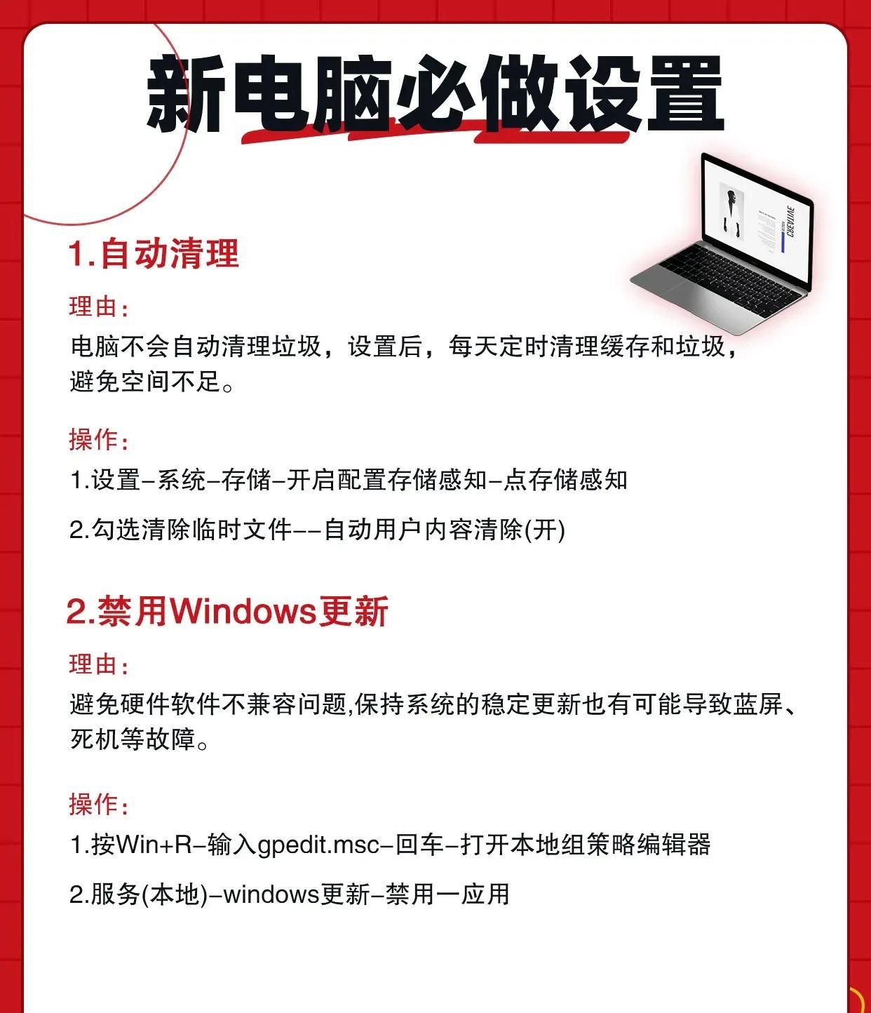 新电脑必做的9个设置，瞬间提升使用体验！