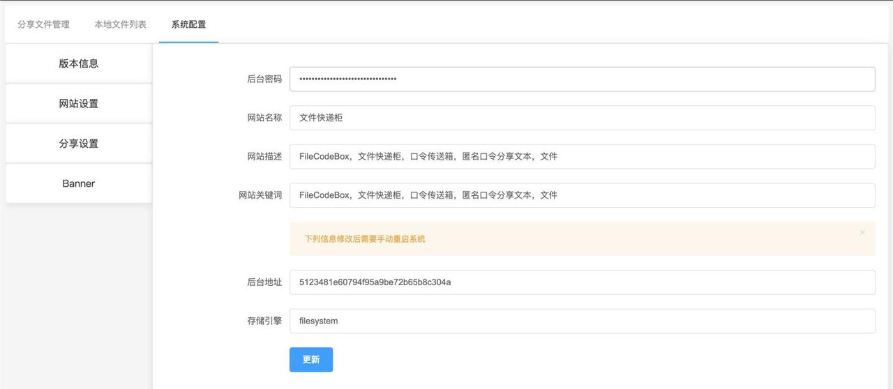 轻量级文件快递柜，像拿快递一样取文件
