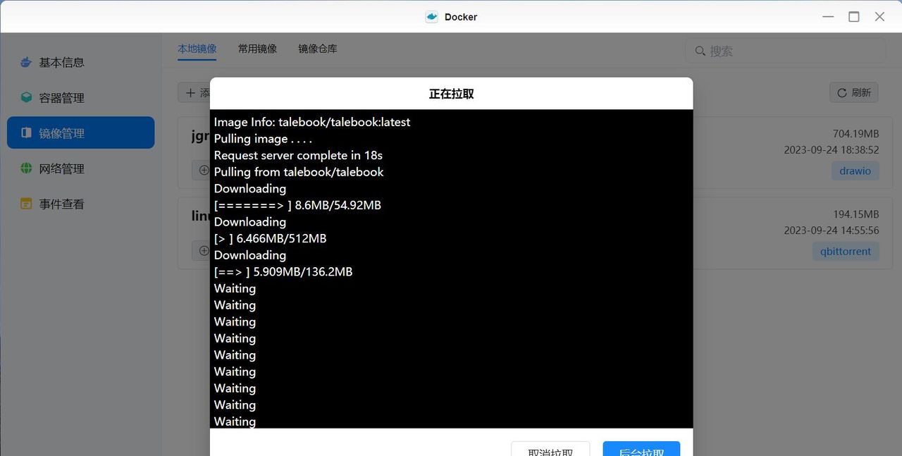 原来Docker这么好用，绿联DX4600,Docker上手实际操作体验