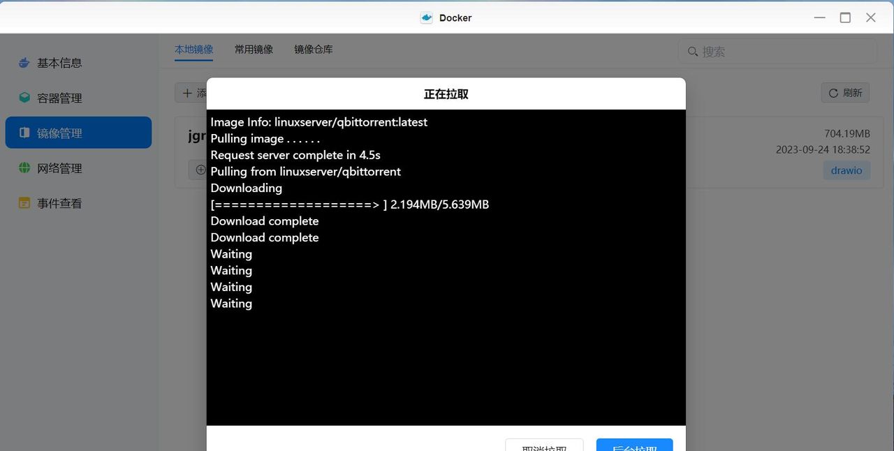 原来Docker这么好用，绿联DX4600,Docker上手实际操作体验