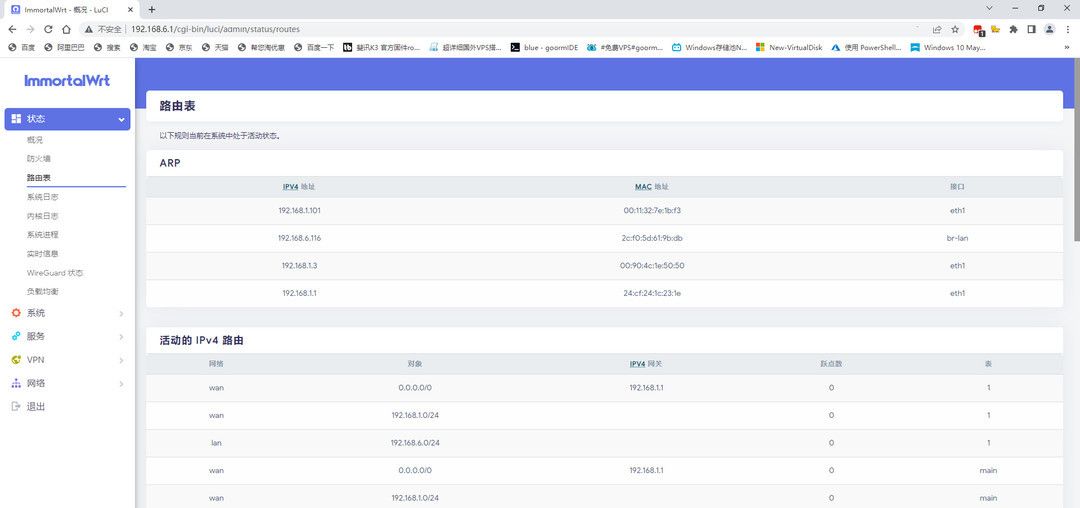 路由器新手入门——OpenWRT基础设置篇