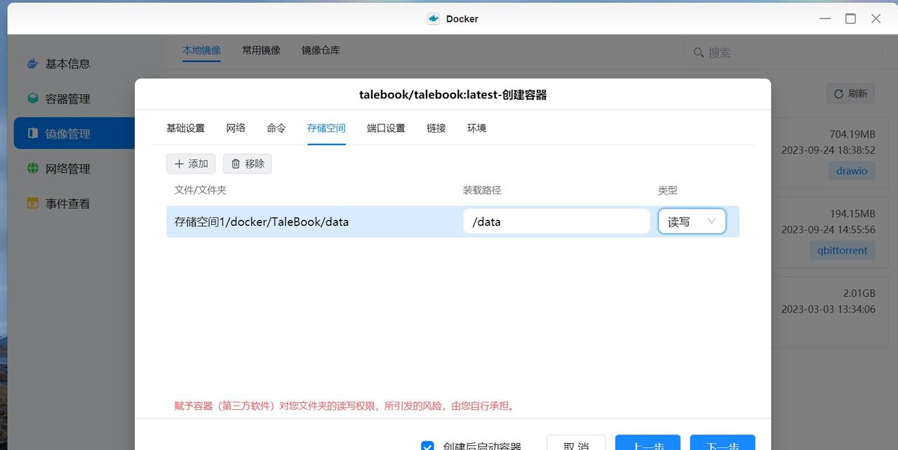 原来Docker这么好用，绿联DX4600,Docker上手实际操作体验