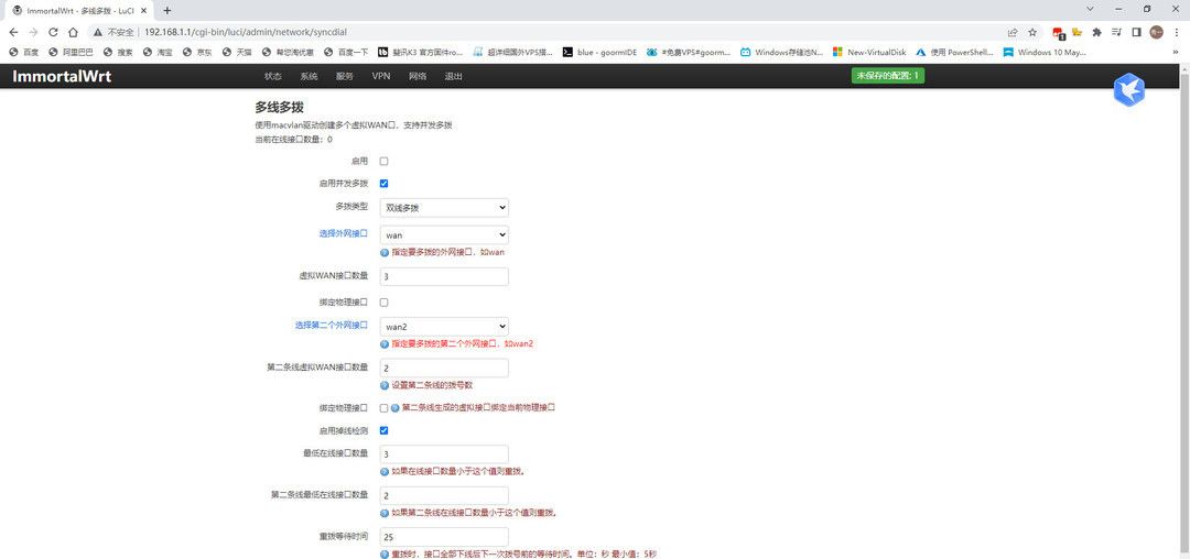 路由器新手入门——OpenWRT基础设置篇