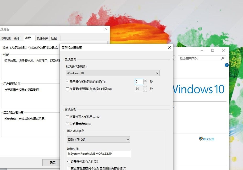 所有win10电脑请看：这样设置3项，电脑运行显著提升