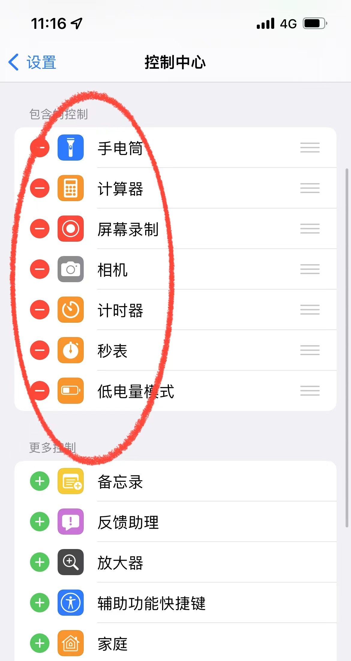 第一次用iPhone！这10个设置技巧必定少不了