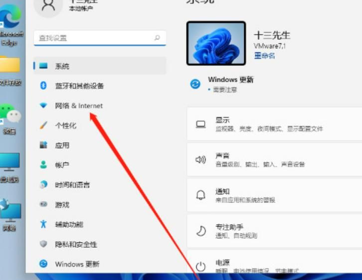 Win11系统如何修改ip地址，win11设置网络属性的方法 - 宋马社区