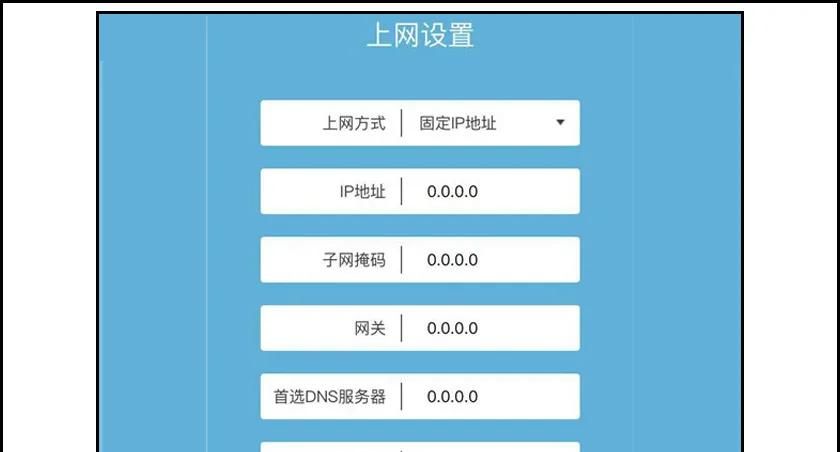 路由器联网设置通用教程