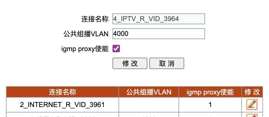 光猫配置教程，设置桥接，开启upnp/ipv6，自定义iptv端口