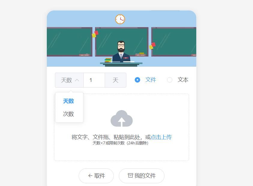 像拿快递一样提取文件！在NAS上部署文件快递柜『FileCodeBox』