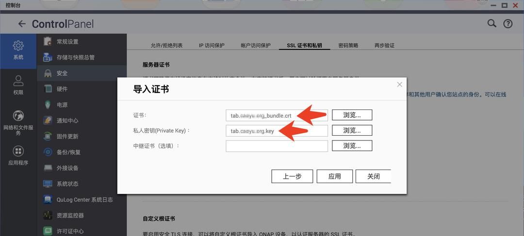 新NAS到手后，你必定要学会的9个设置，威联通和群晖都是这样的。