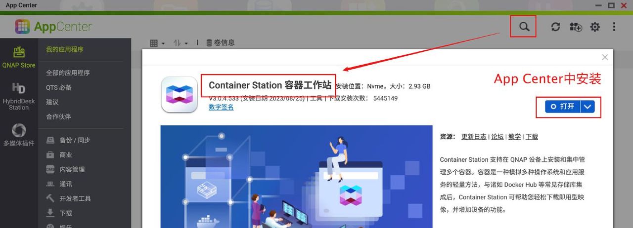 玩转Docker，独立部署容器不求人！威联通Docker入门实操指南