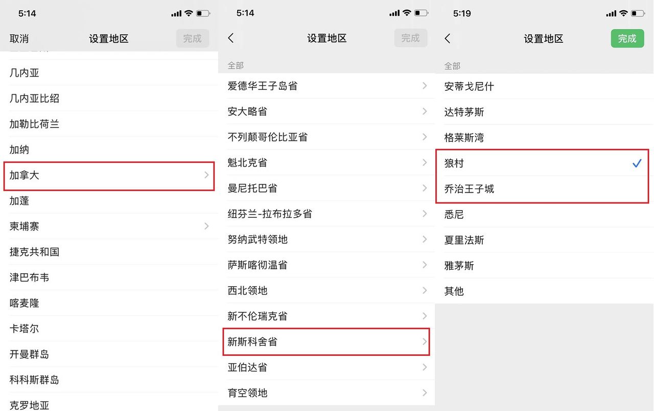 微信地区怎么设置日本我孙子市？微信设置日本我孙子市教程
