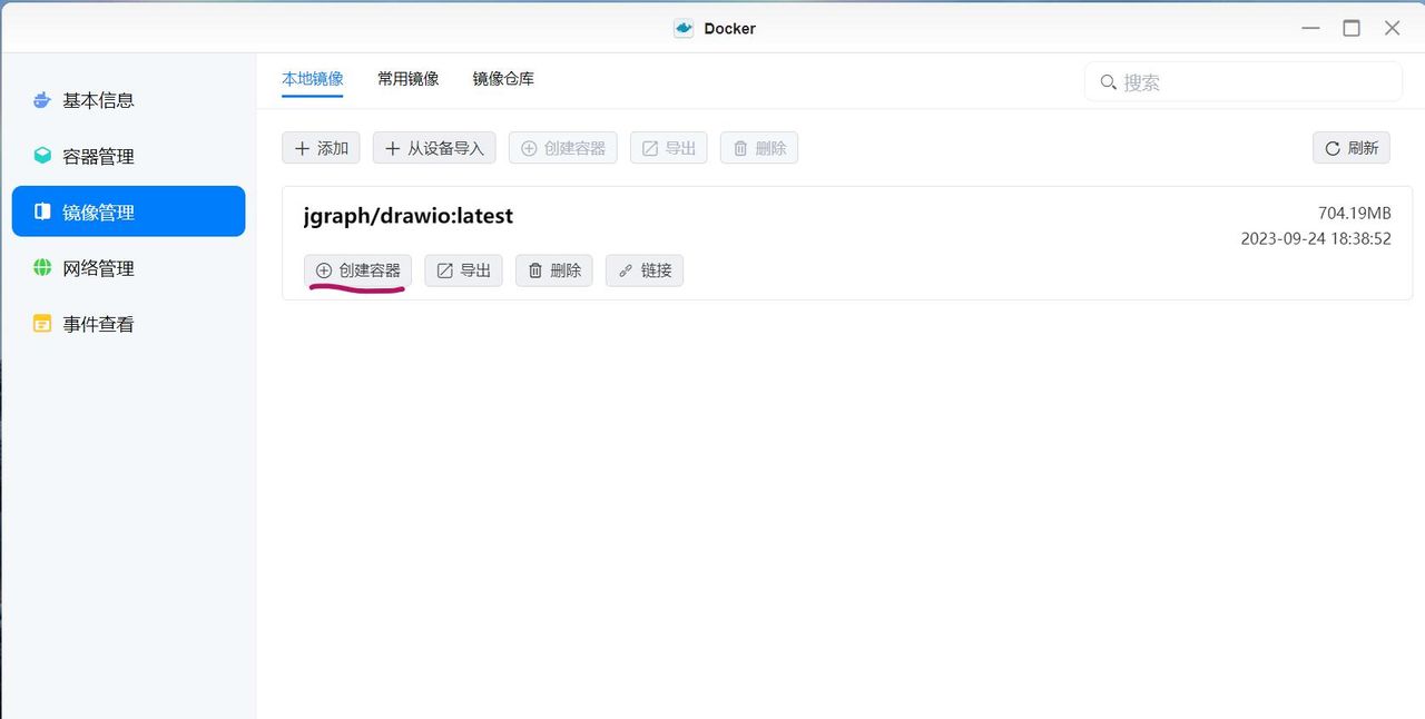 原来Docker这么好用，绿联DX4600,Docker上手实际操作体验