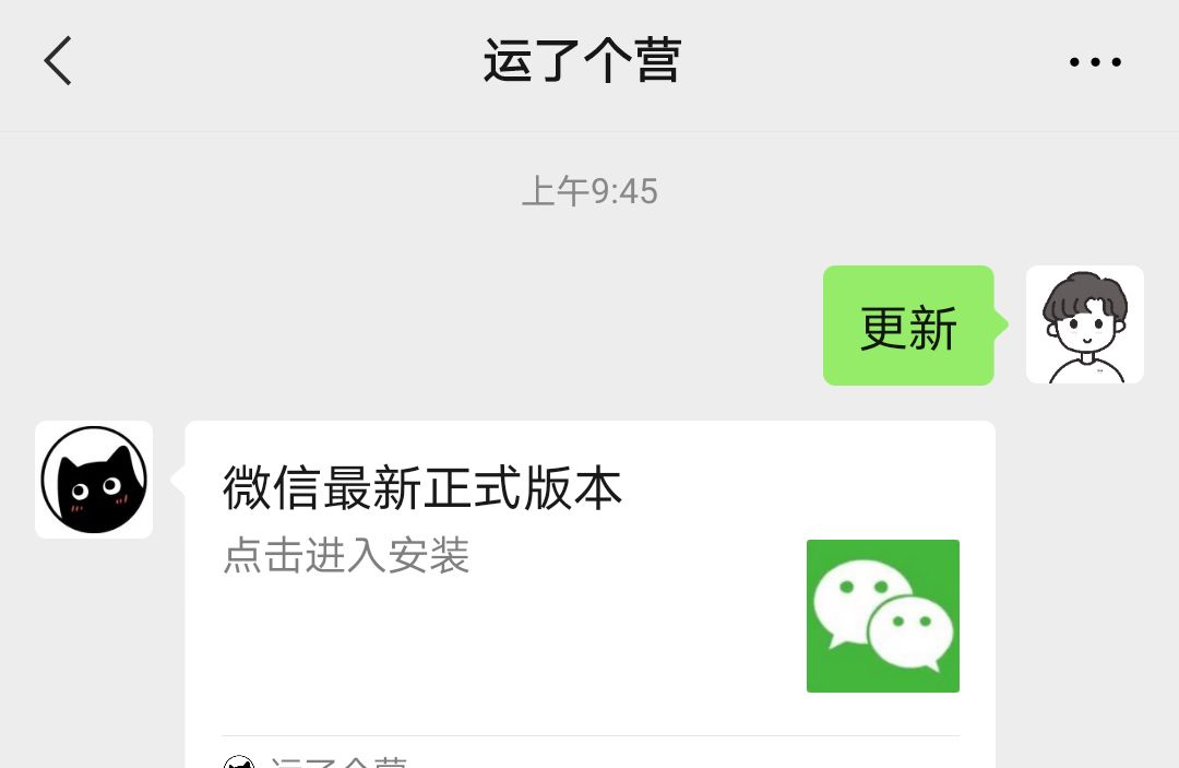 微信可以设置“在线状态”了，快试试