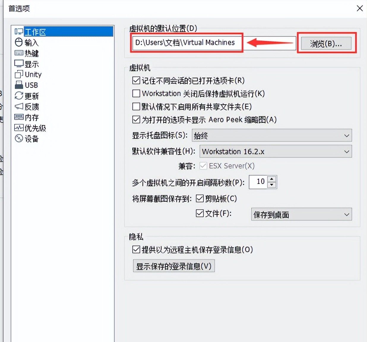 VMware虚拟机，超详细优化设置教程