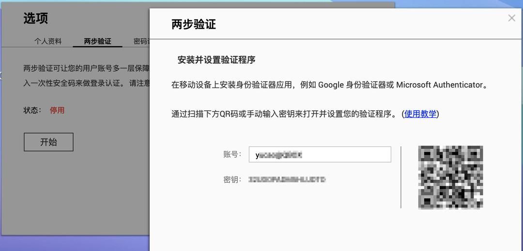 新NAS到手后，你必定要学会的9个设置，威联通和群晖都是这样的。