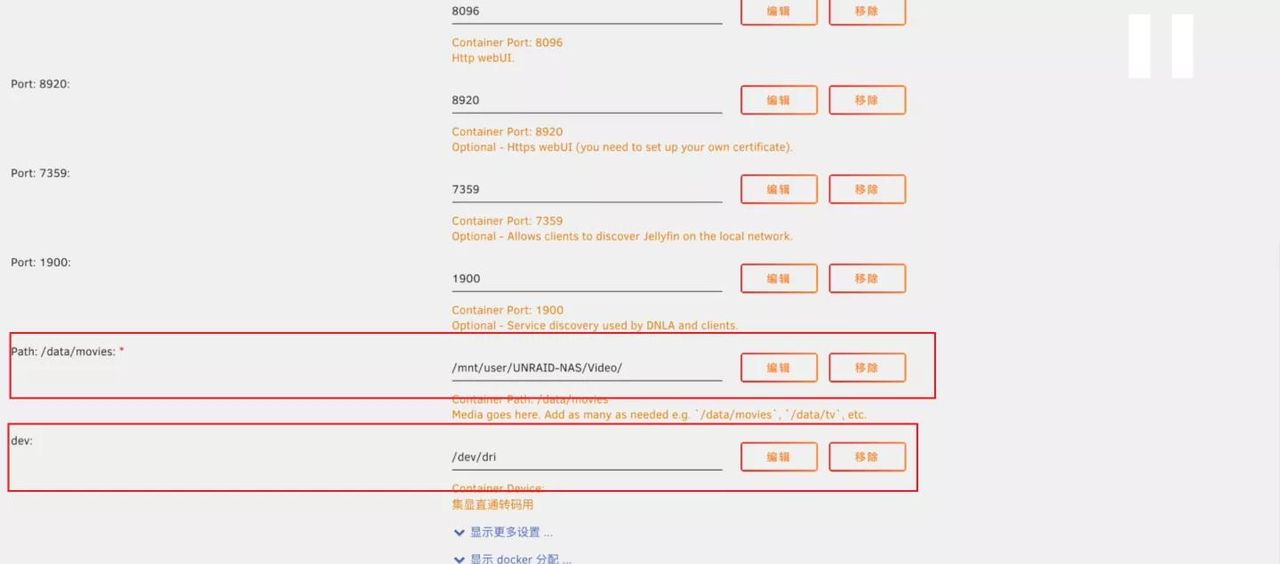 Unraid安装+Jellyfin影音服务器部署!让你一次入门Unraid NAS系统