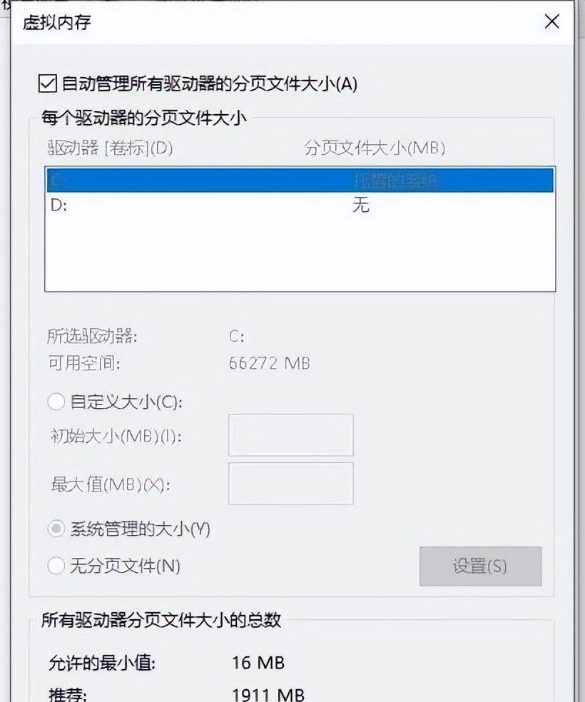 设置虚拟内存的最佳方法是什么?Win10系统虚拟内存设置图形教程