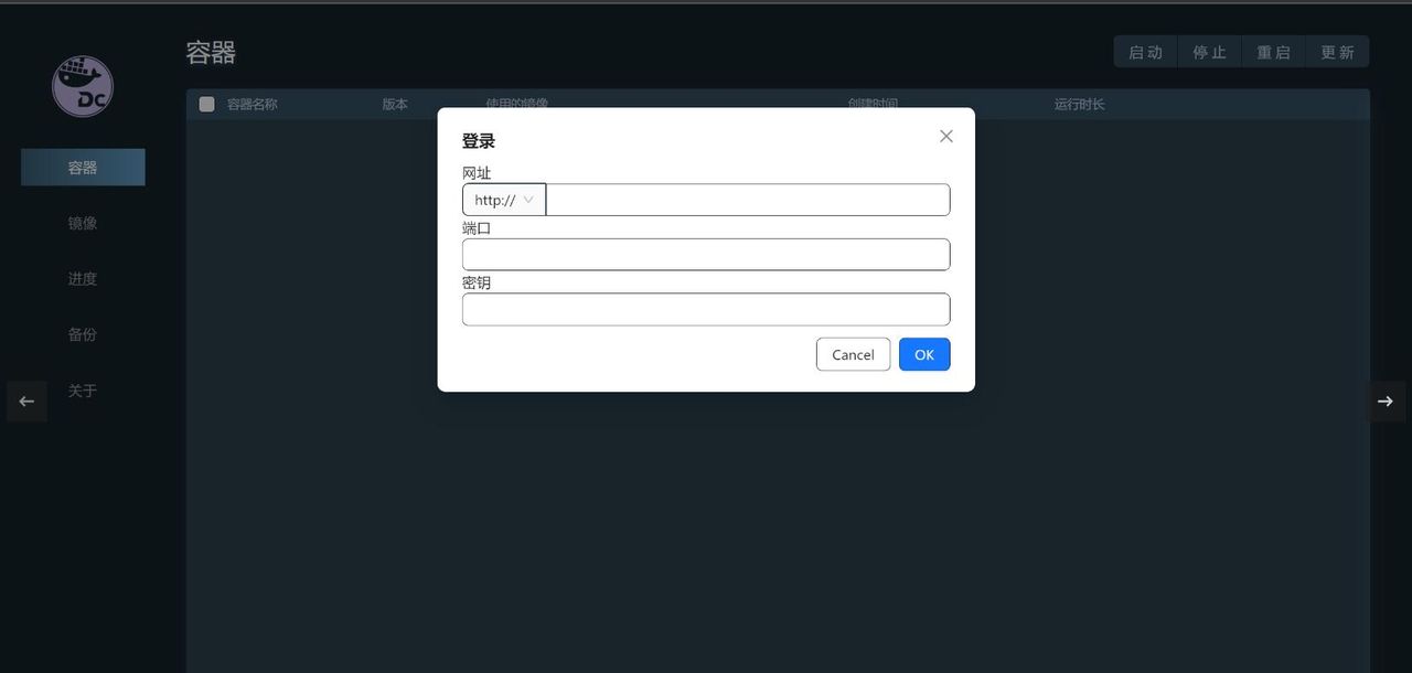 『docker copilot』Docker一键更新/一键清理/一键备份 - 宋马