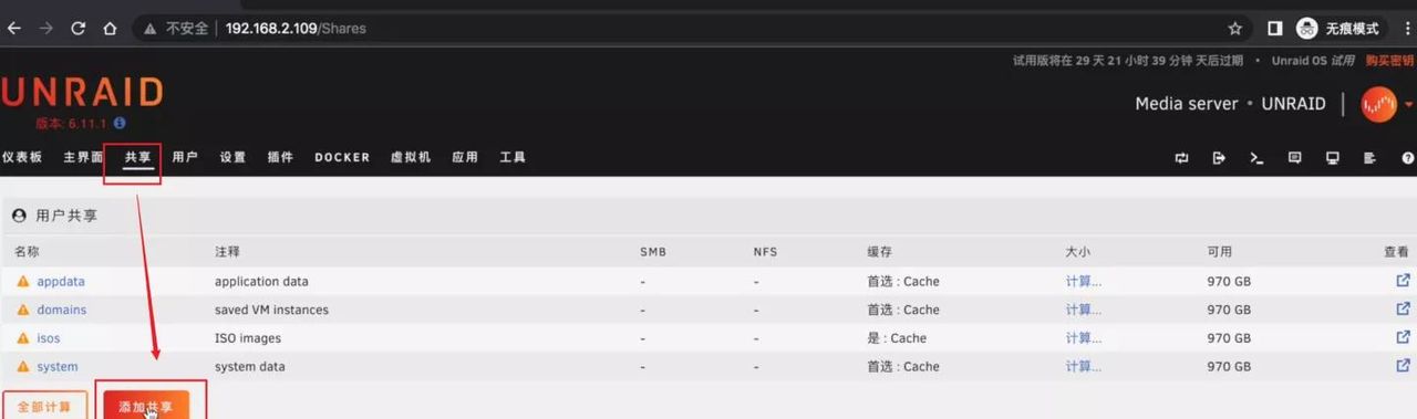 Unraid安装+Jellyfin影音服务器部署!让你一次入门Unraid NAS系统