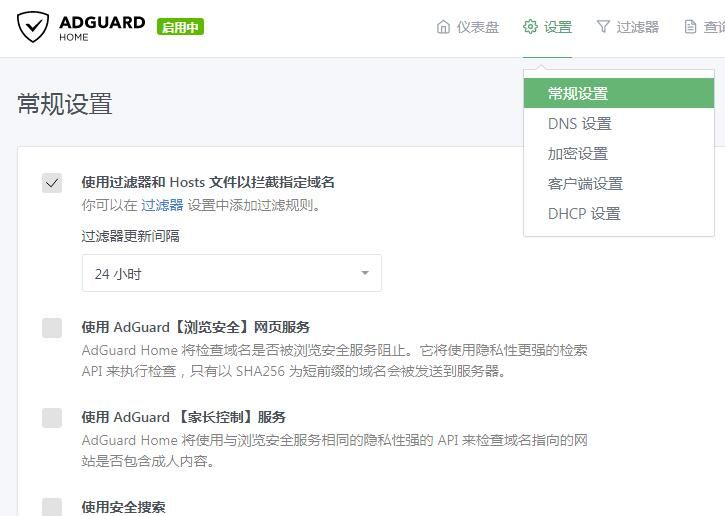 使用 AdGuard Home 自建 DNS 去广告、防污染，软件详细设置教程 - 宋马社区