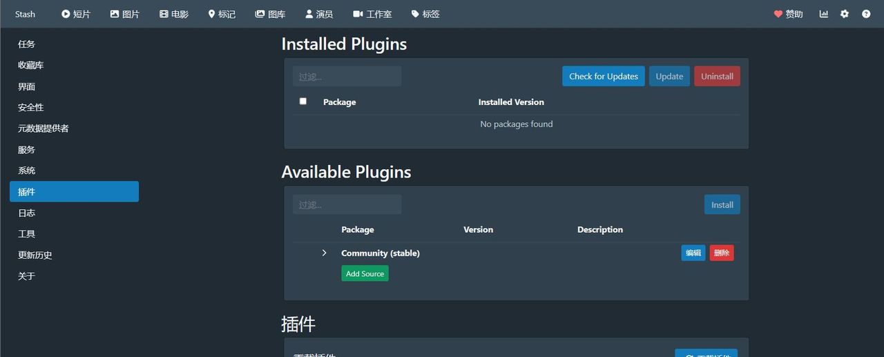 【Docker搭建Stash】一款适用于小姐姐的自托管资源管理系统