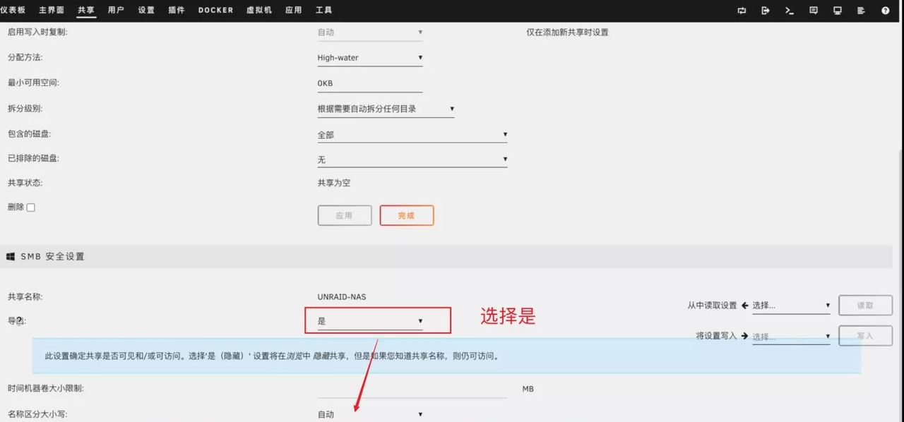 Unraid安装+Jellyfin影音服务器部署!让你一次入门Unraid NAS系统