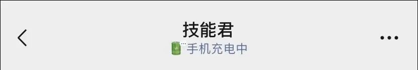 微信可以设置“在线状态”了，快试试