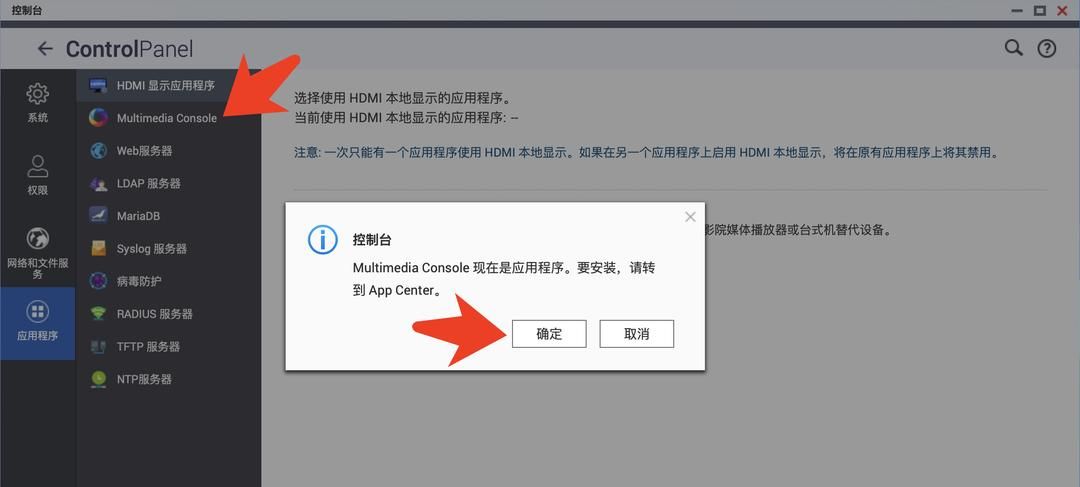 新NAS到手后，你必定要学会的9个设置，威联通和群晖都是这样的。