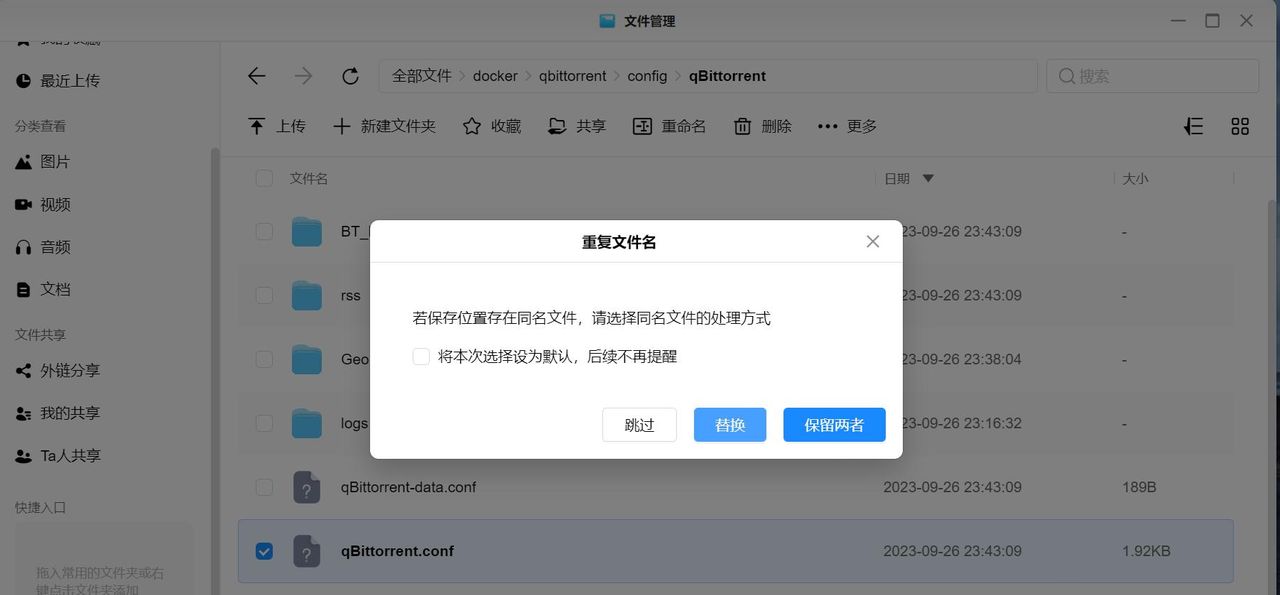 原来Docker这么好用，绿联DX4600,Docker上手实际操作体验