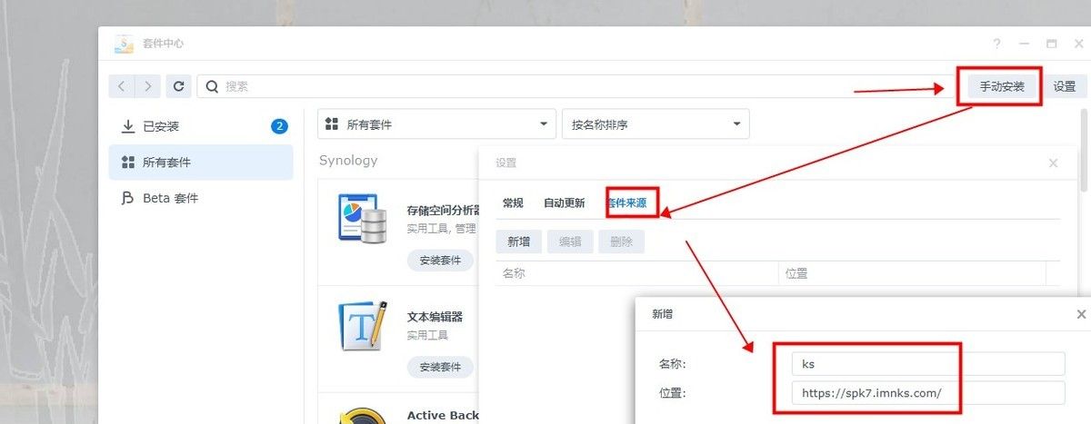 群晖DSM7.0套件应用系列二：超详细常用5种下载套件安装设置教程