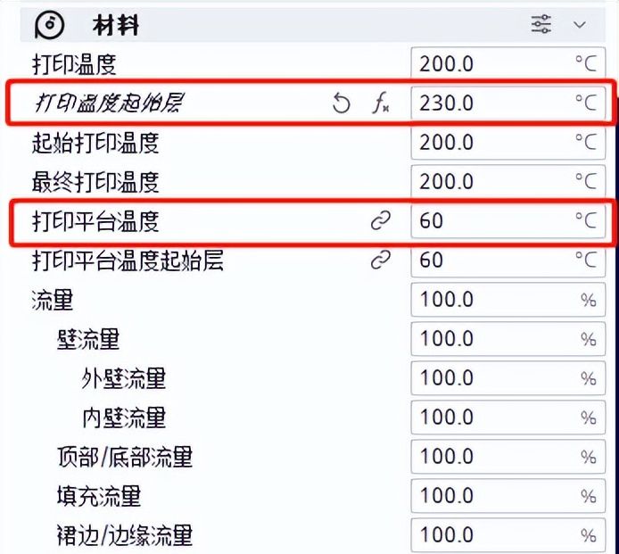 「3D打印入门」Cura切片设置（初级）