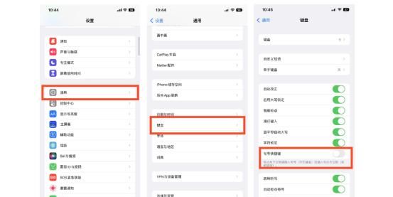 全网最全，新iPhone设置攻略，28个设置换机/新机必学