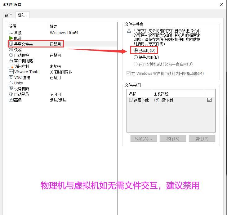 VMware虚拟机，超详细优化设置教程