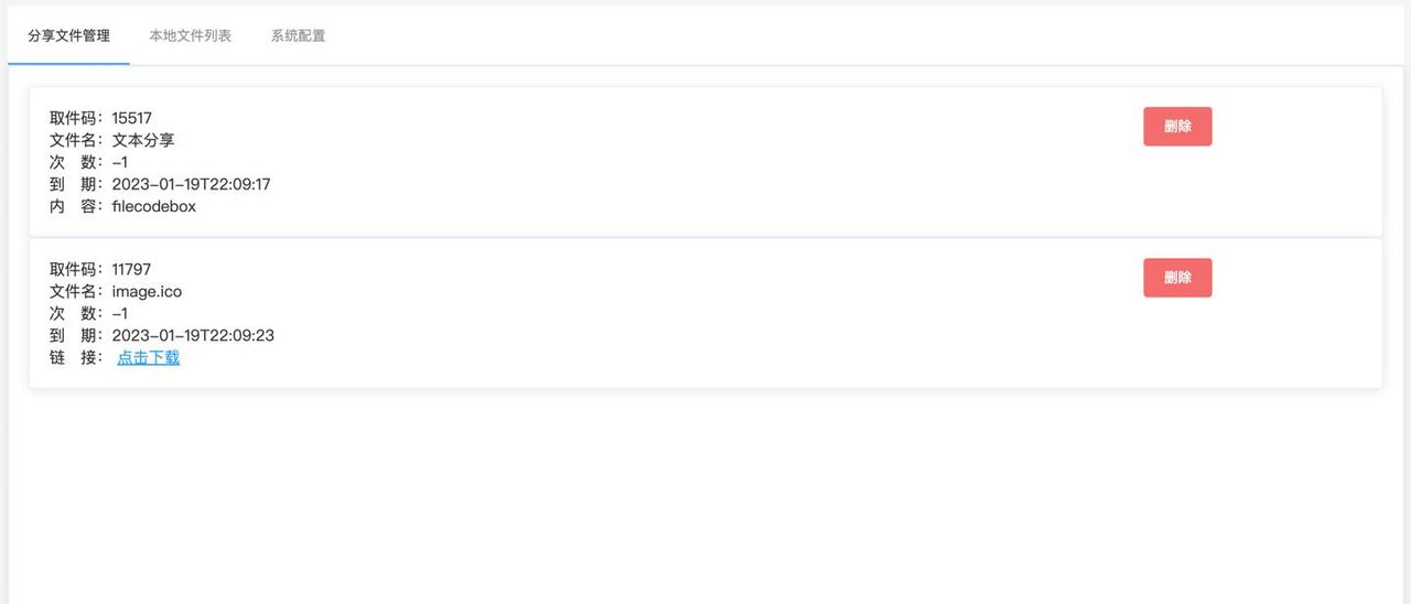 轻量级文件快递柜，像拿快递一样取文件