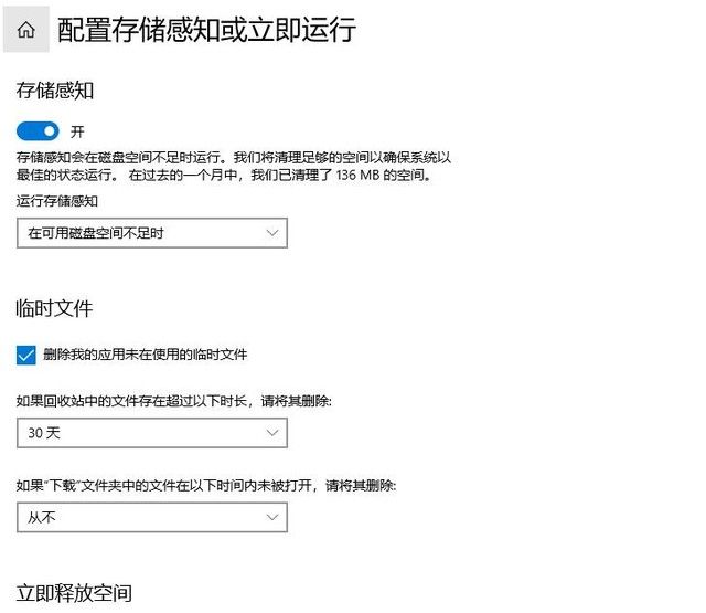 买了新机不进行这四大设置 小电影无处安放 电脑崩溃或将成为常态