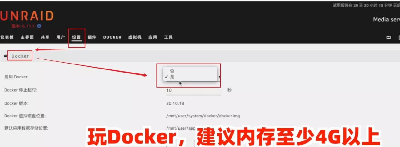 Unraid安装+Jellyfin影音服务器部署!让你一次入门Unraid NAS系统